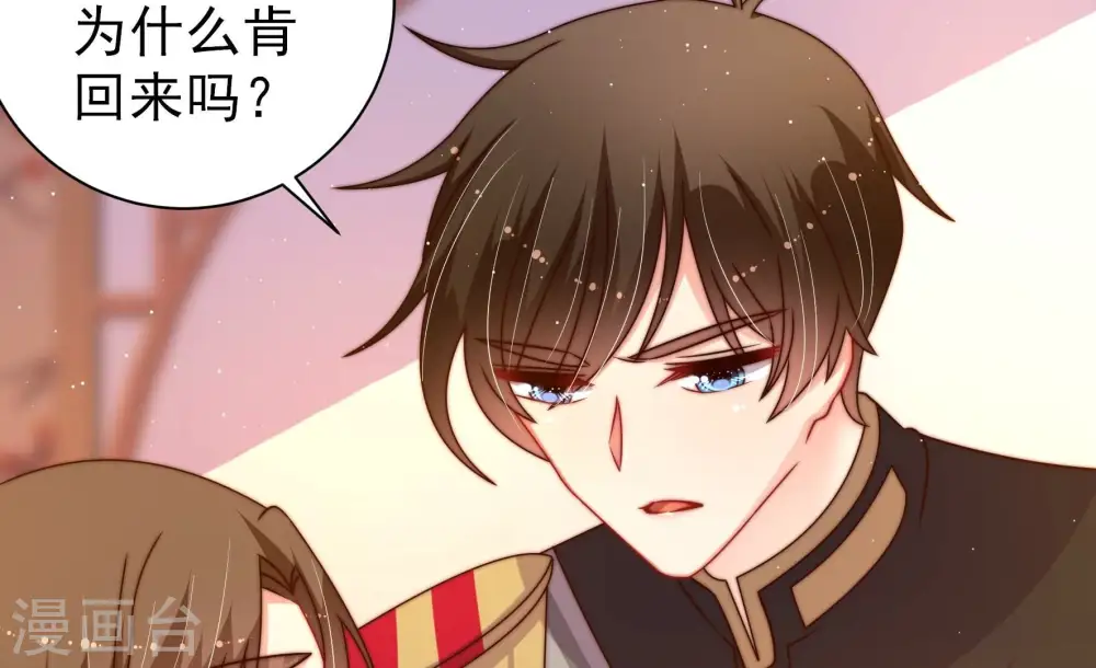 第238话 真相浮现 第61页