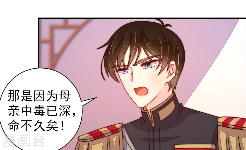第238话 真相浮现 第64页