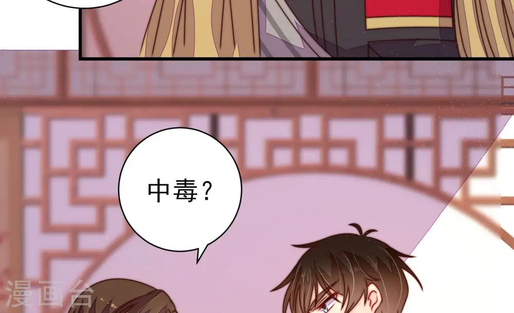 第238话 真相浮现 第65页