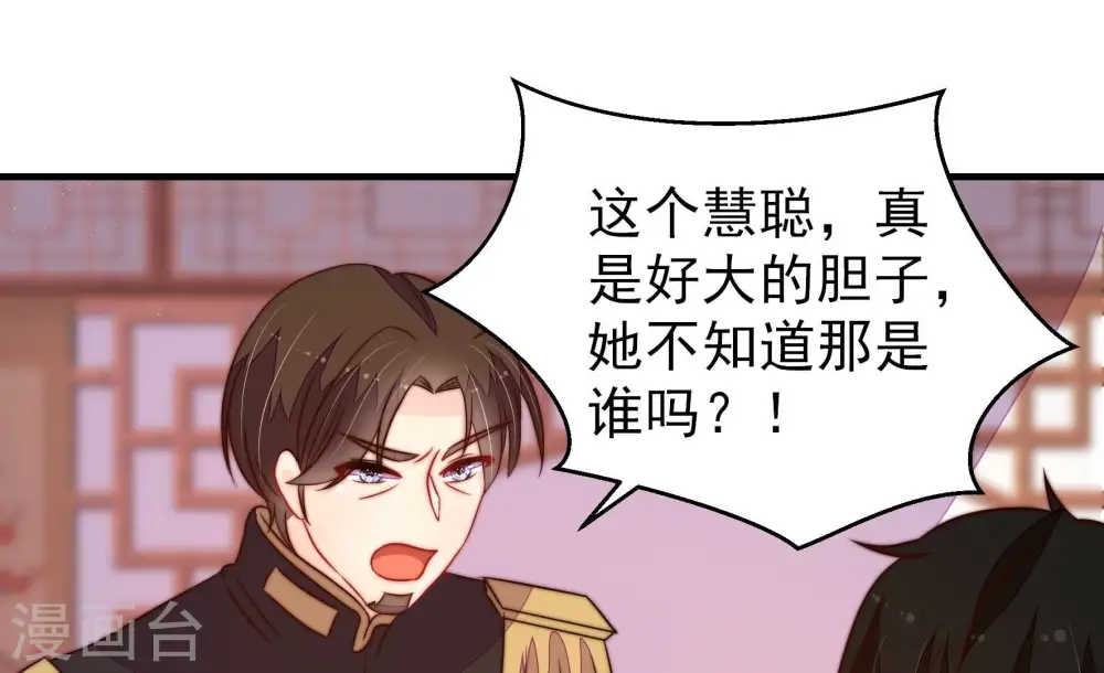 第238话 真相浮现 第72页