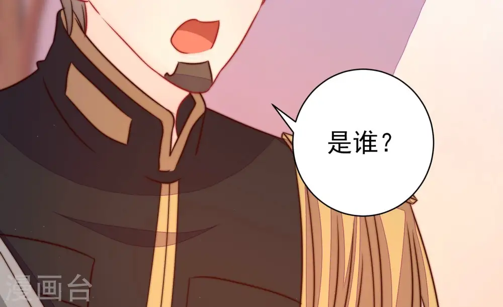 第238话 真相浮现 第78页