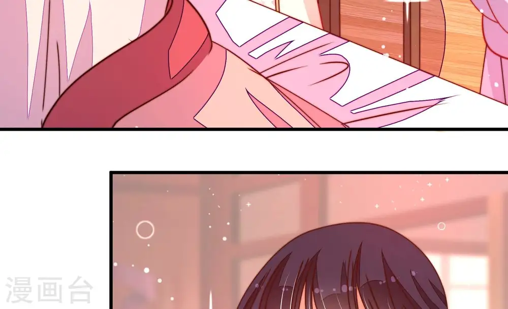 第237话 吃药 第8页