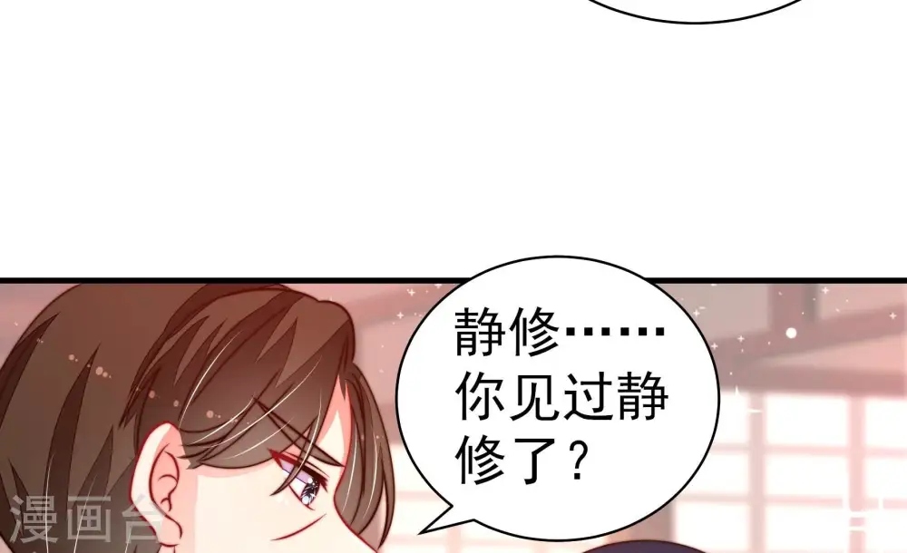 第237话 吃药 第11页