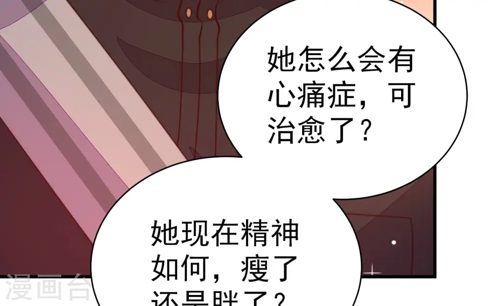 第237话 吃药 第15页
