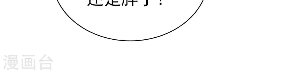 第237话 吃药 第16页