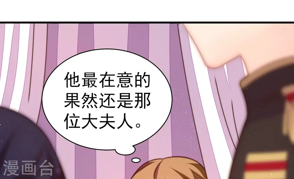 第237话 吃药 第17页