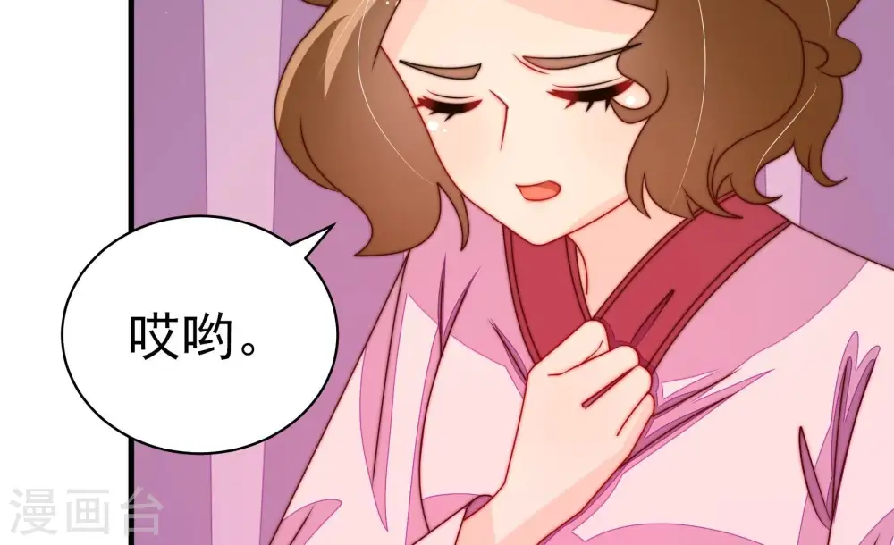 第237话 吃药 第20页