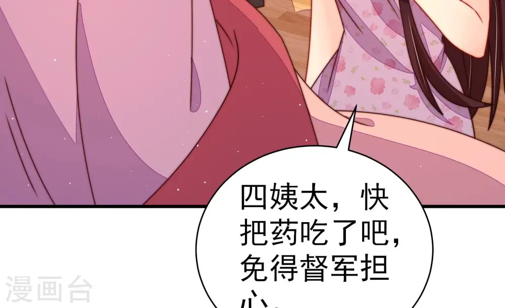第237话 吃药 第24页