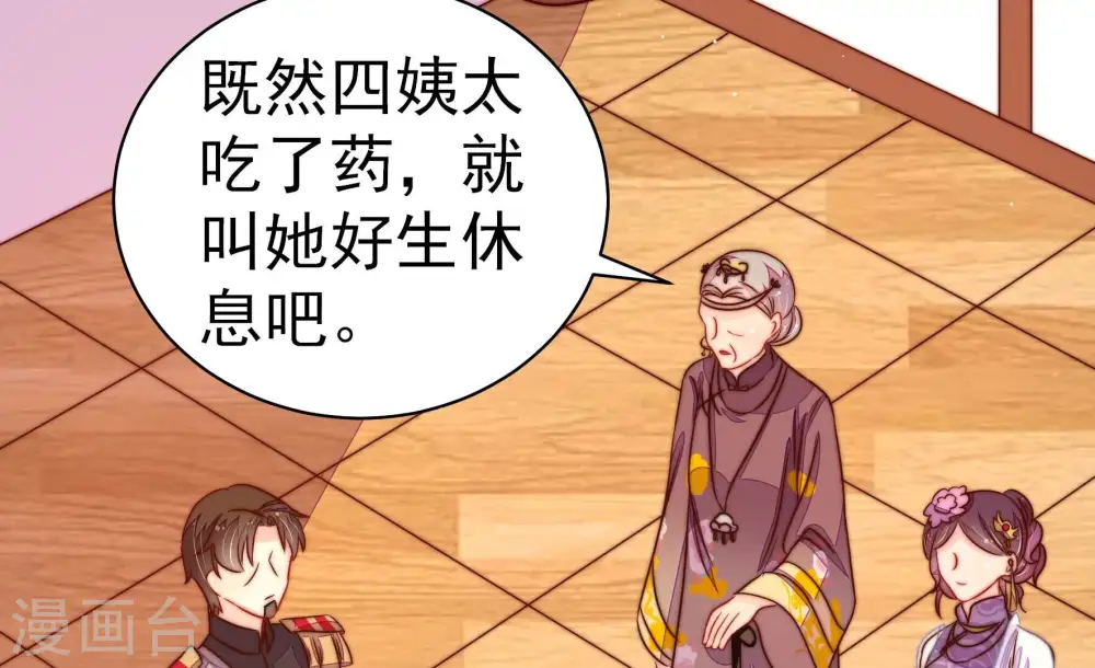 第237话 吃药 第28页