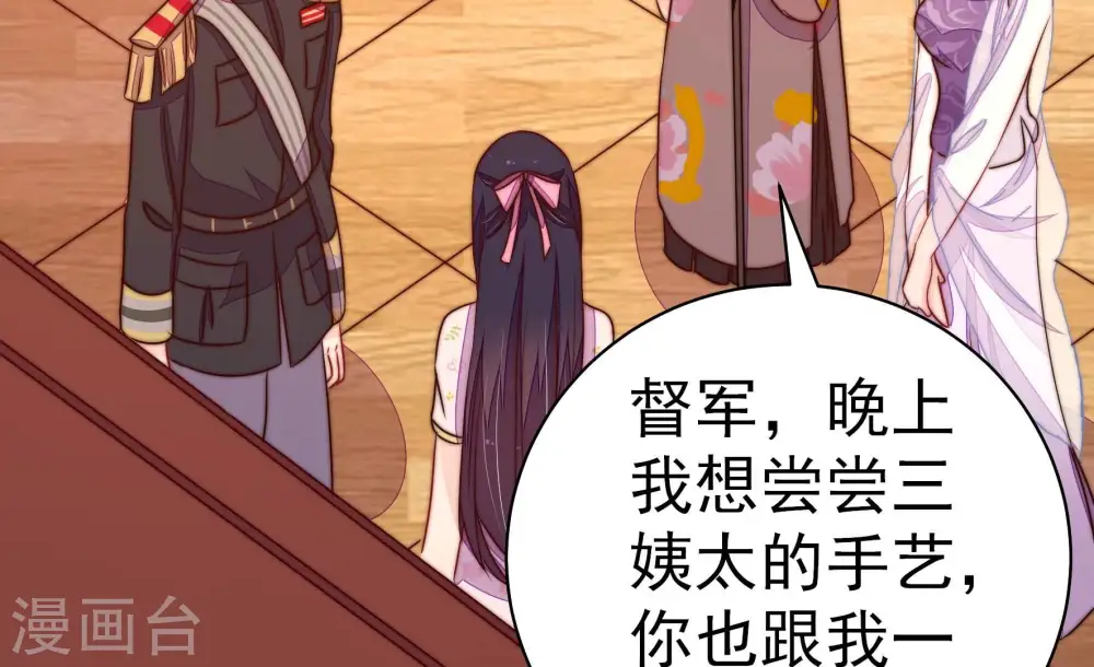 第237话 吃药 第29页