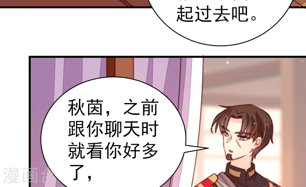 第237话 吃药 第30页