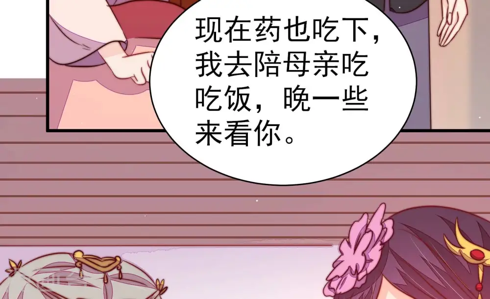 第237话 吃药 第32页