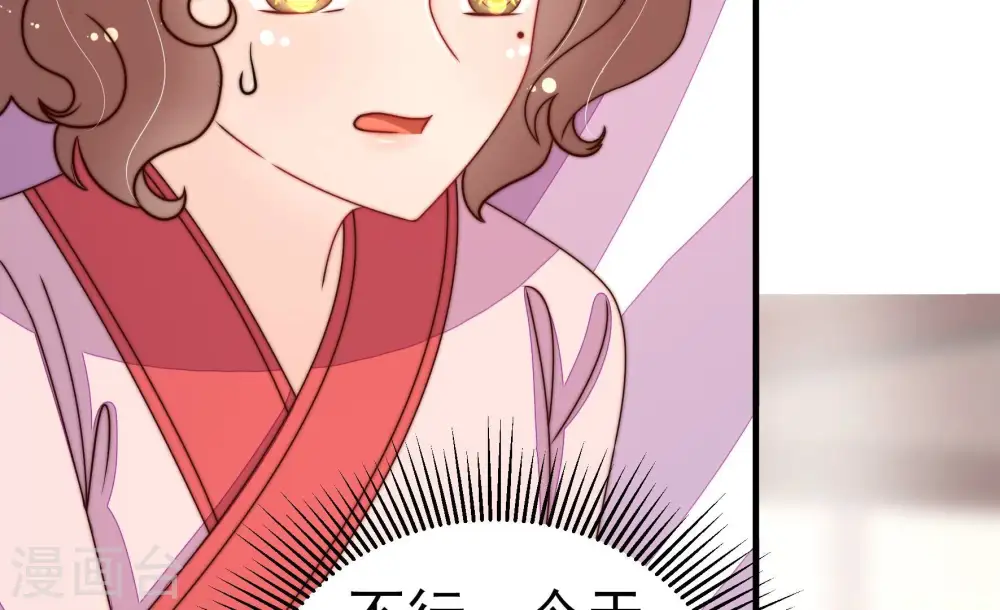 第237话 吃药 第36页