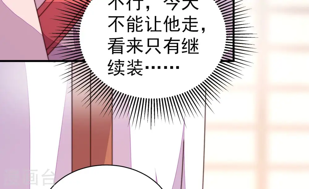 第237话 吃药 第37页