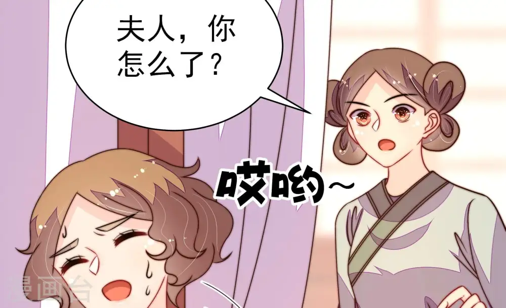第237话 吃药 第38页