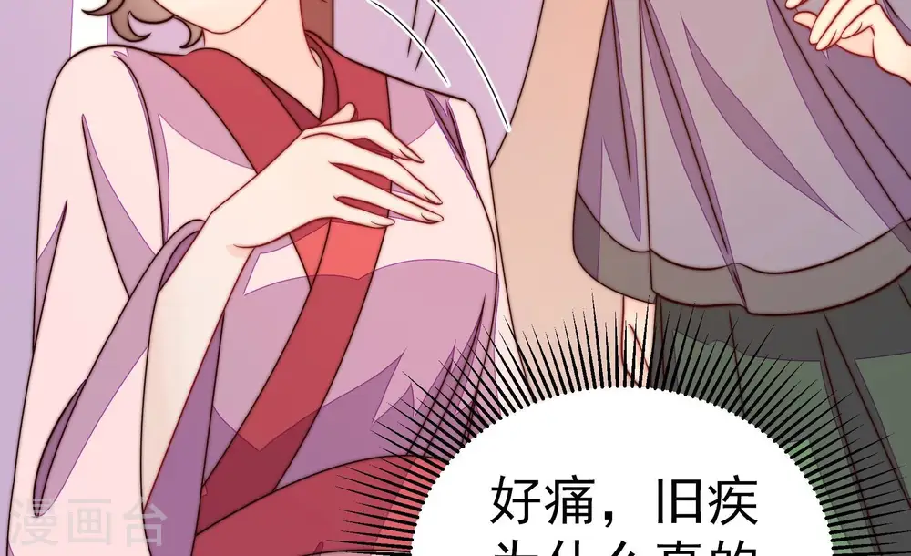 第237话 吃药 第39页