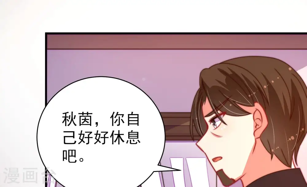 第237话 吃药 第45页