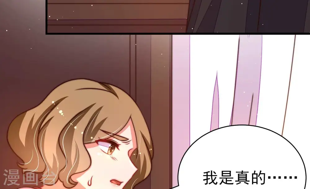 第237话 吃药 第47页