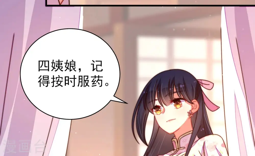 第237话 吃药 第50页