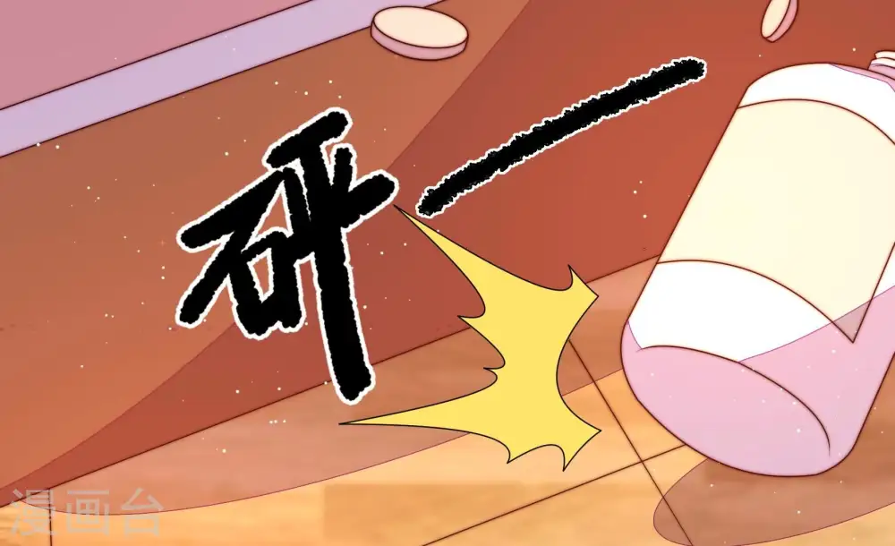 第237话 吃药 第58页