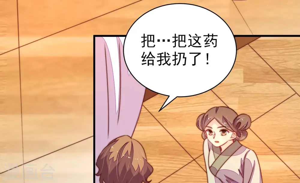 第237话 吃药 第59页