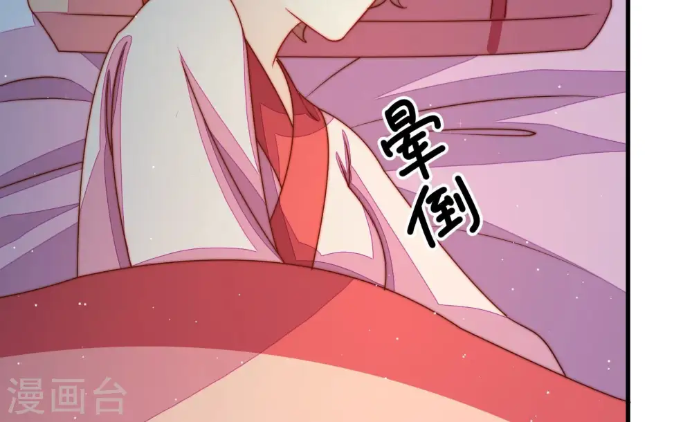第237话 吃药 第62页
