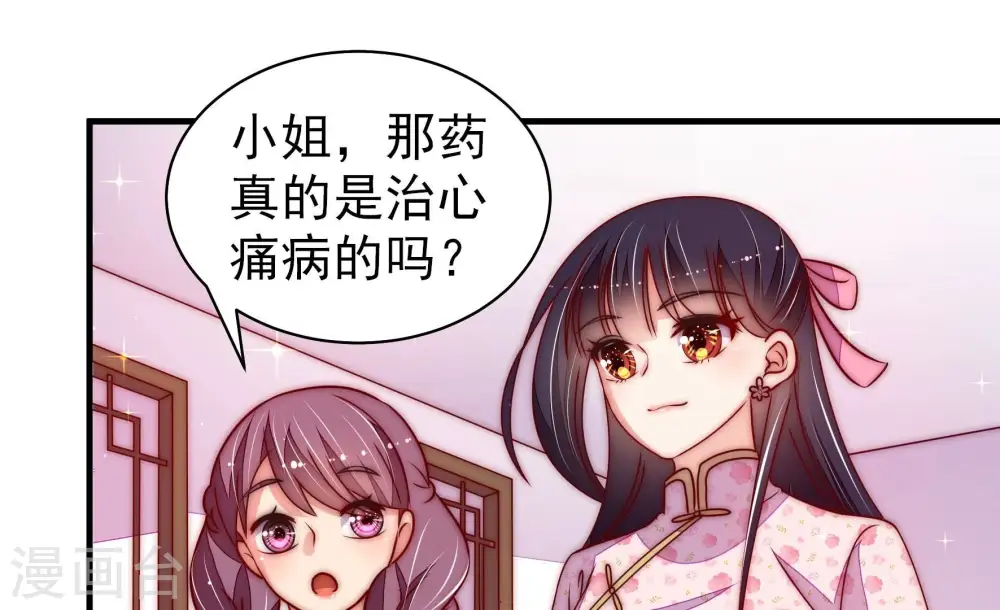 第237话 吃药 第64页