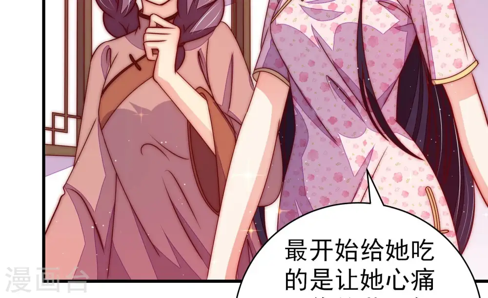 第237话 吃药 第65页
