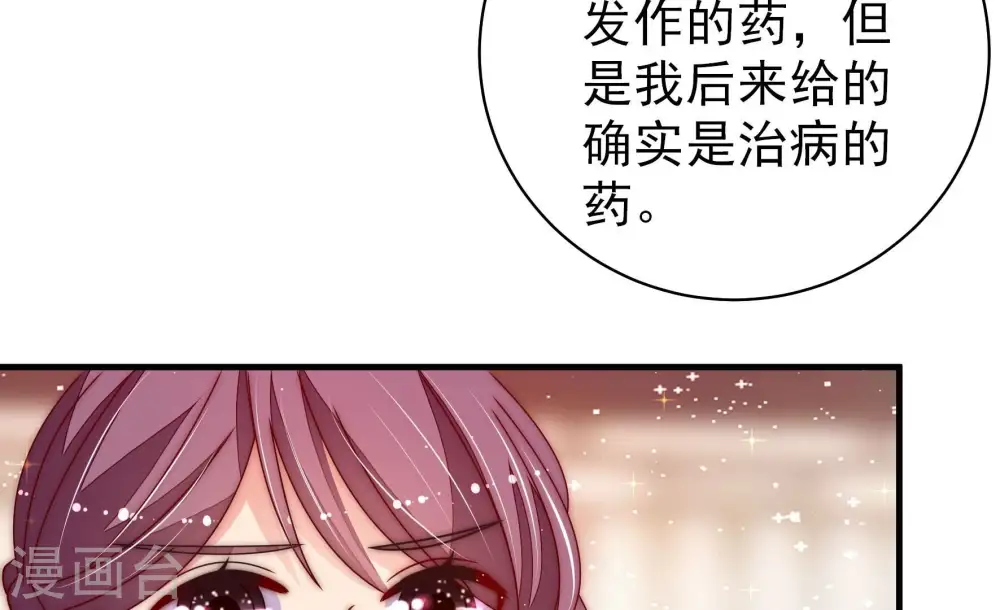 第237话 吃药 第66页