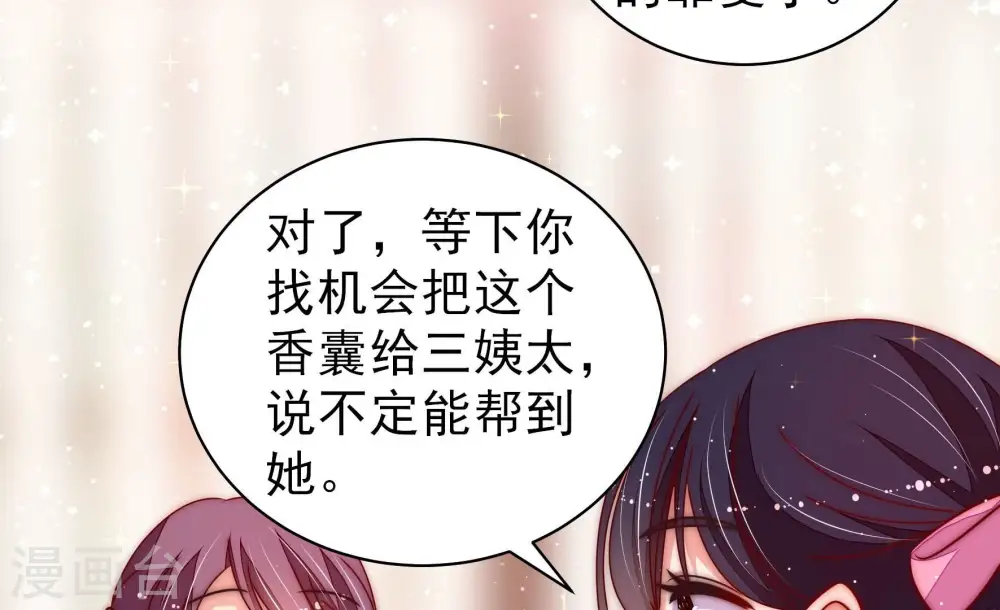 第237话 吃药 第68页