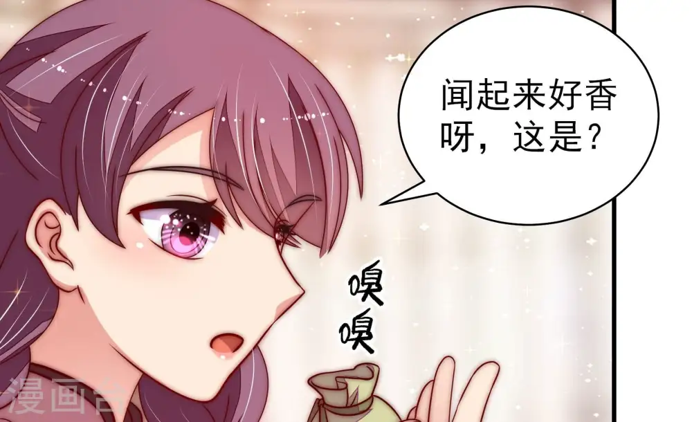 第237话 吃药 第71页