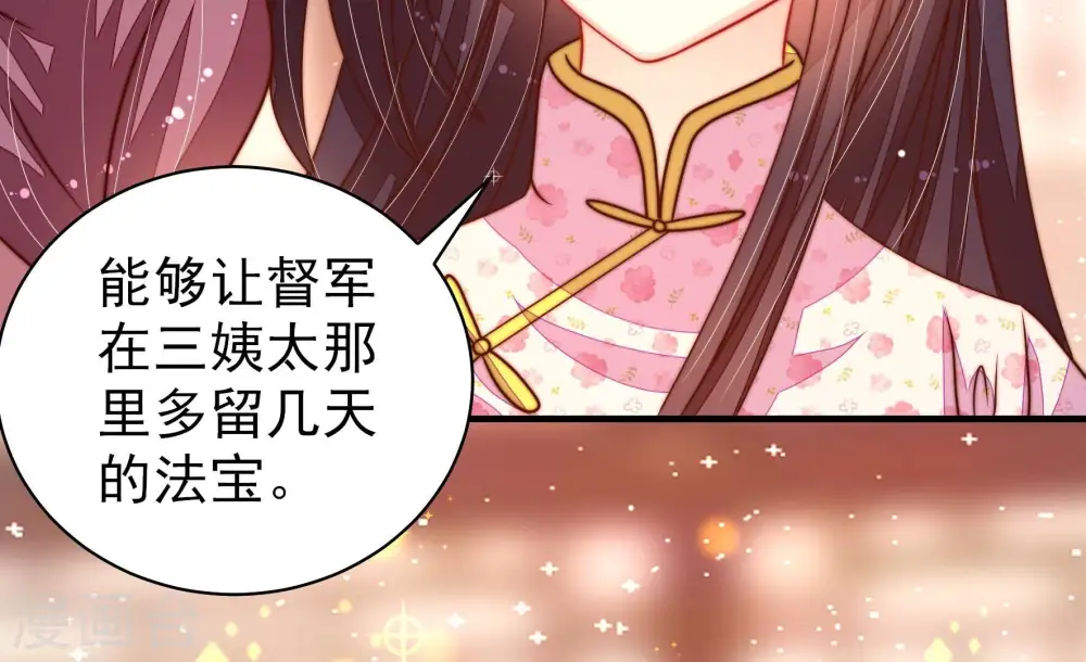 第237话 吃药 第74页