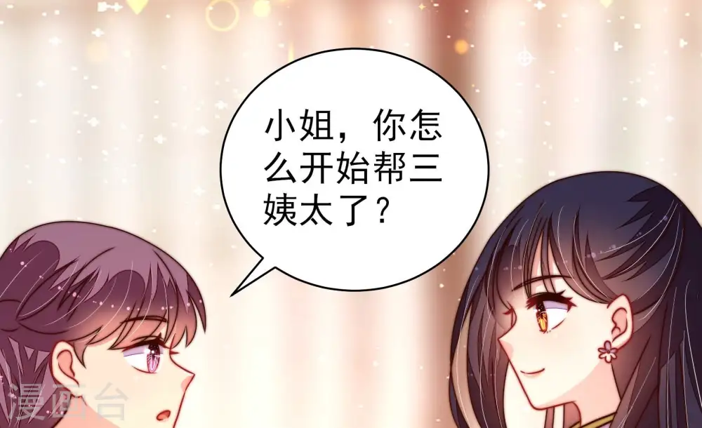 第237话 吃药 第75页