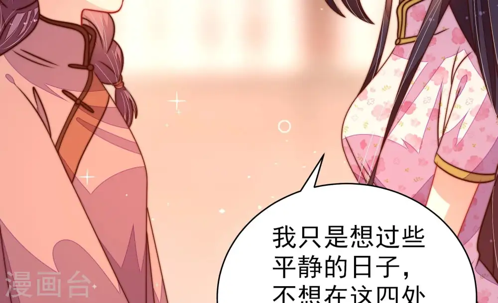 第237话 吃药 第76页