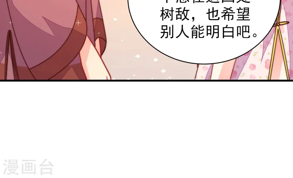 第237话 吃药 第77页