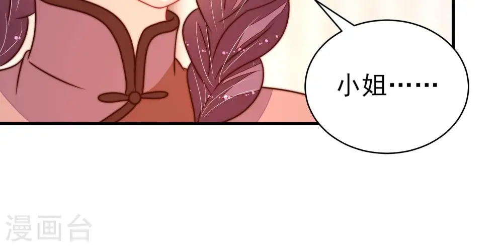 第237话 吃药 第79页