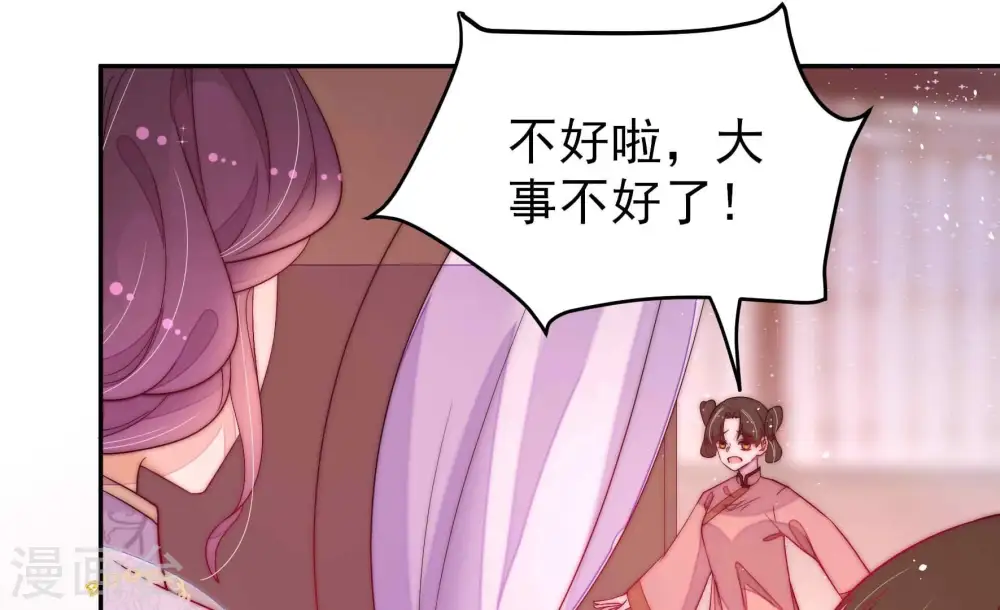 第236话 心疾 第10页