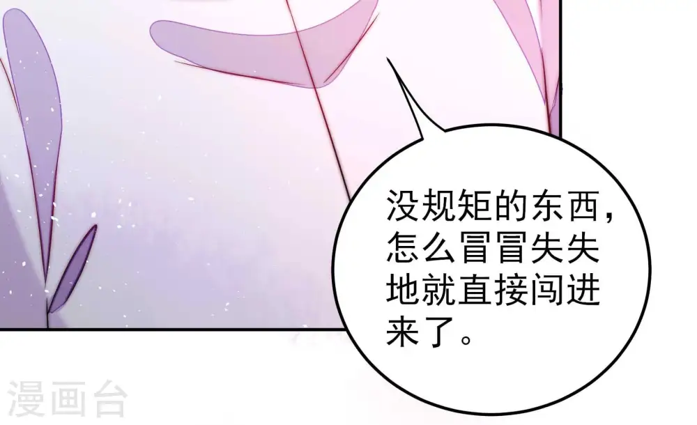 第236话 心疾 第14页