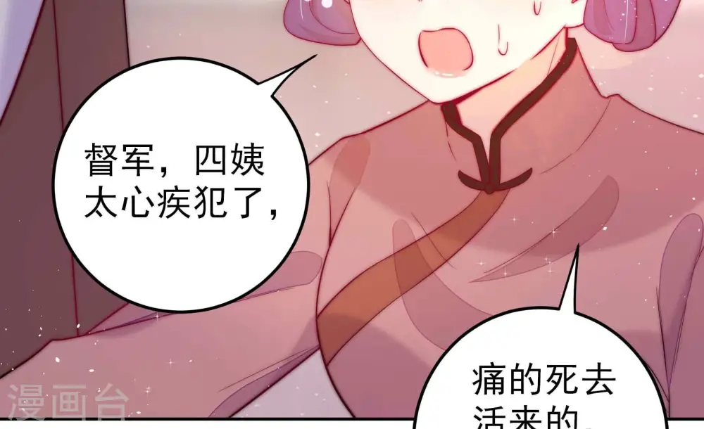 第236话 心疾 第16页