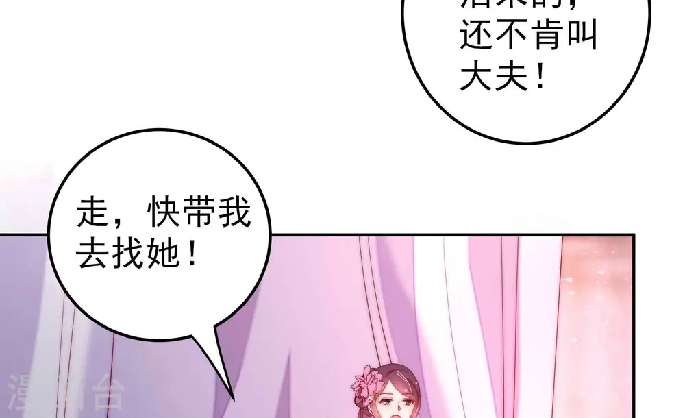 第236话 心疾 第17页