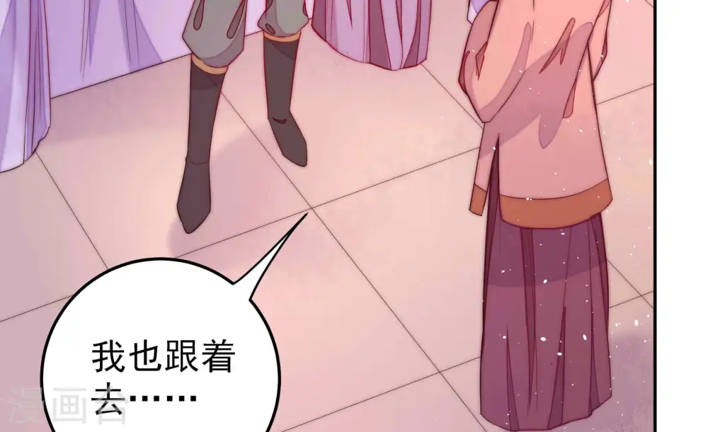 第236话 心疾 第19页