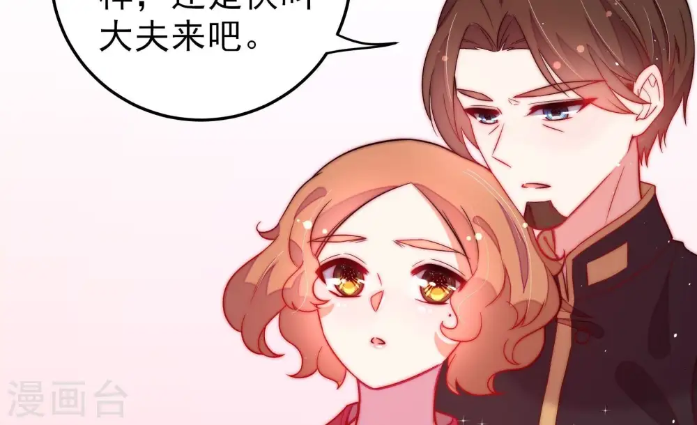 第236话 心疾 第24页