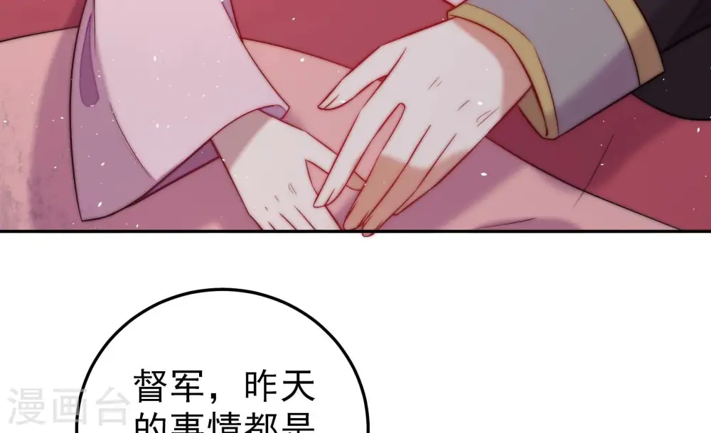 第236话 心疾 第26页