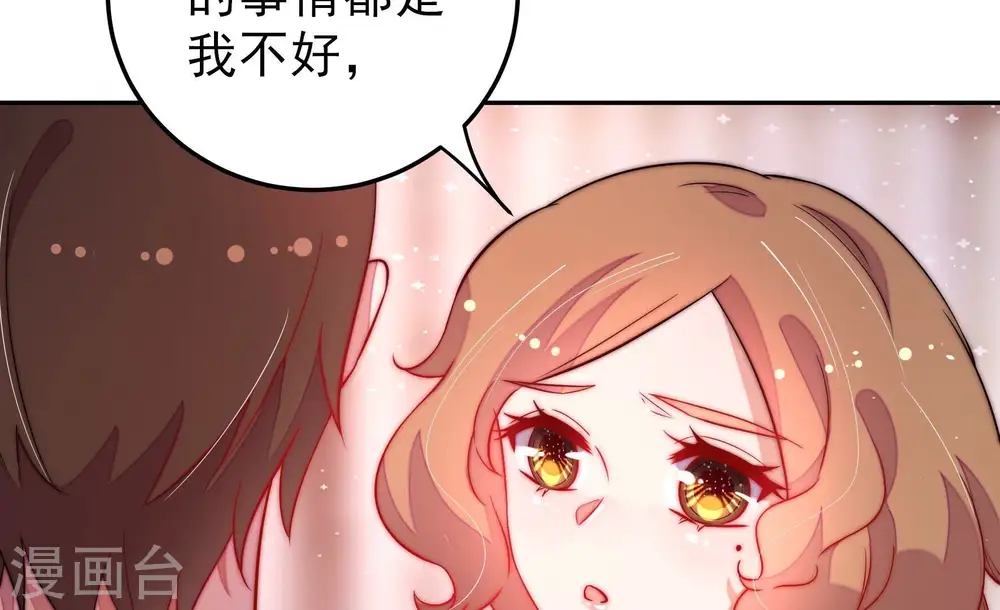 第236话 心疾 第27页