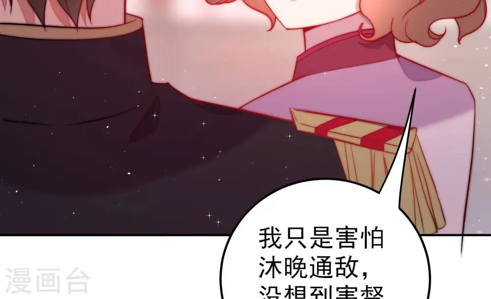 第236话 心疾 第28页