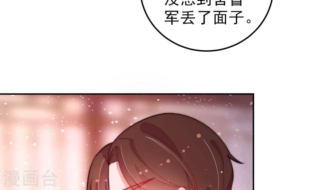 第236话 心疾 第29页