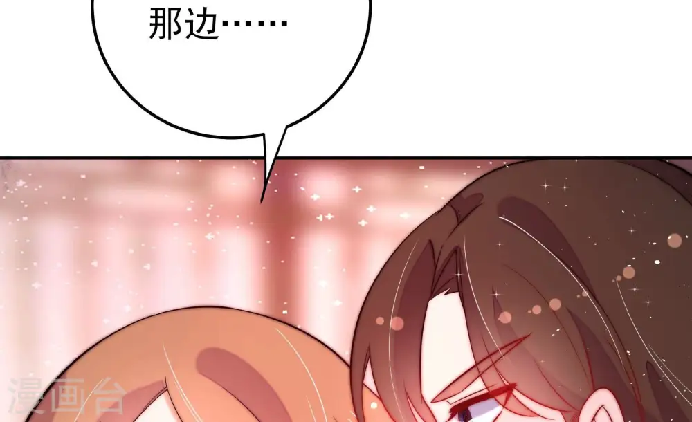 第236话 心疾 第32页