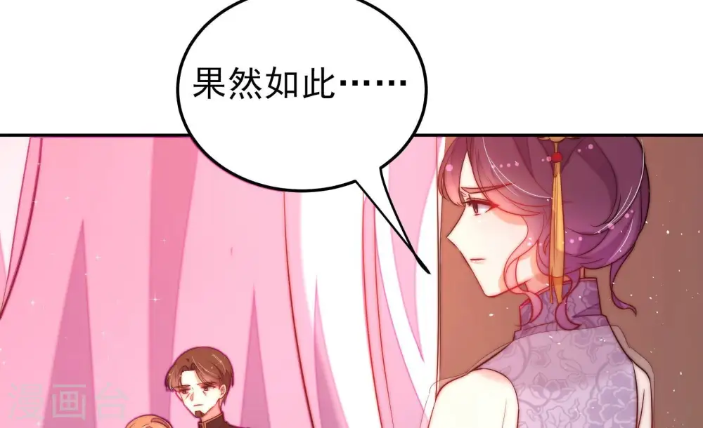 第236话 心疾 第35页