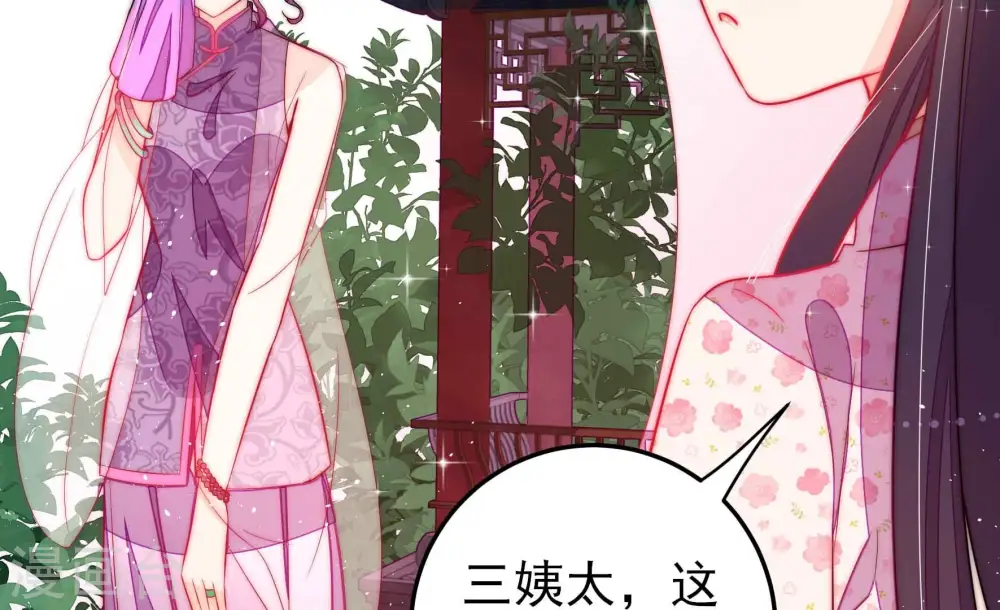 第236话 心疾 第43页