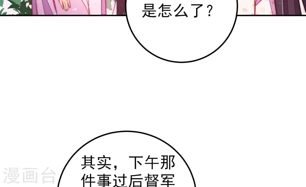 第236话 心疾 第44页